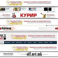  „Слободни“ портали со владини реклами